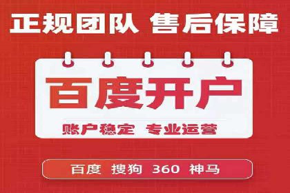 竞价推广开户费用与效果关系深度解析，看案例学技巧